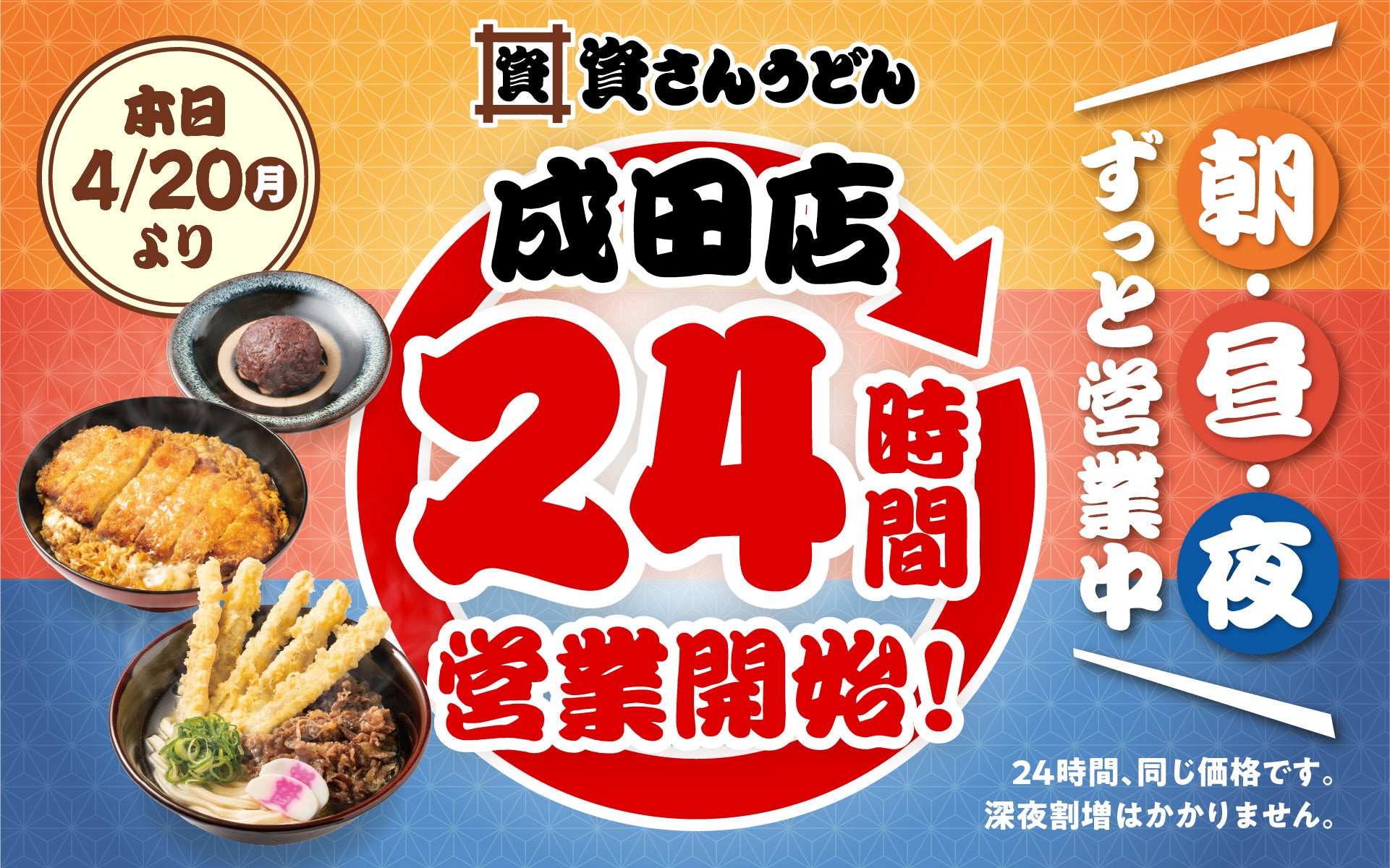 【イタリアン リゾート ペルティカ】春の贅沢♪お出汁で二度美味しい♪彩り豊かな『追い鰹香る 具だくさん明太子パスタ』が新登場！香り高い“ドリップ出汁”で味わう、心華やぐ春のご褒美ランチを！