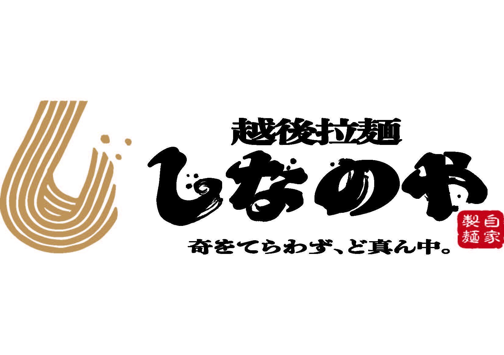 「1000円で腹一杯」あのラーメン屋の2号店が誕生