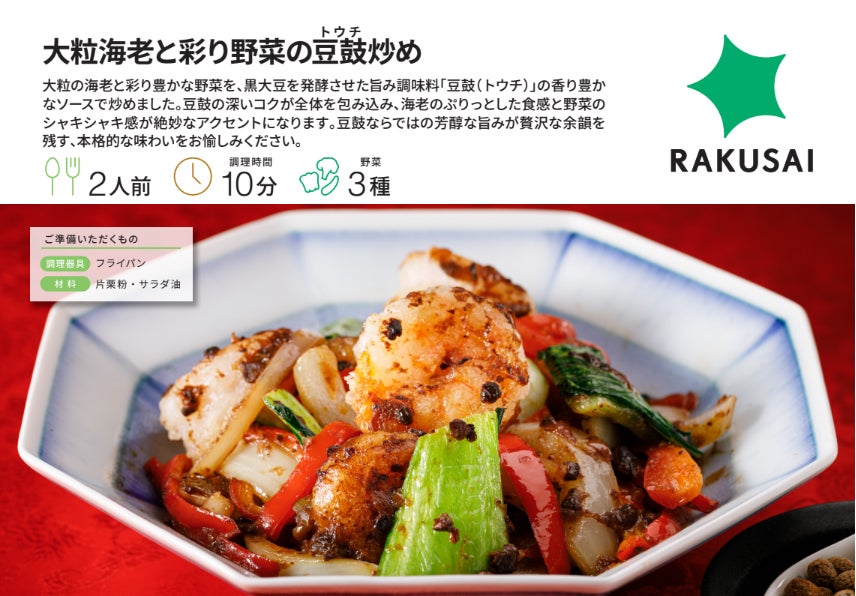 フランス・パリ発のショコラ専門店「ル・ショコラ・アラン・デュカス」、カカオの風味際立つ、至福のショコラアイス4/28（火）より日本限定で発売