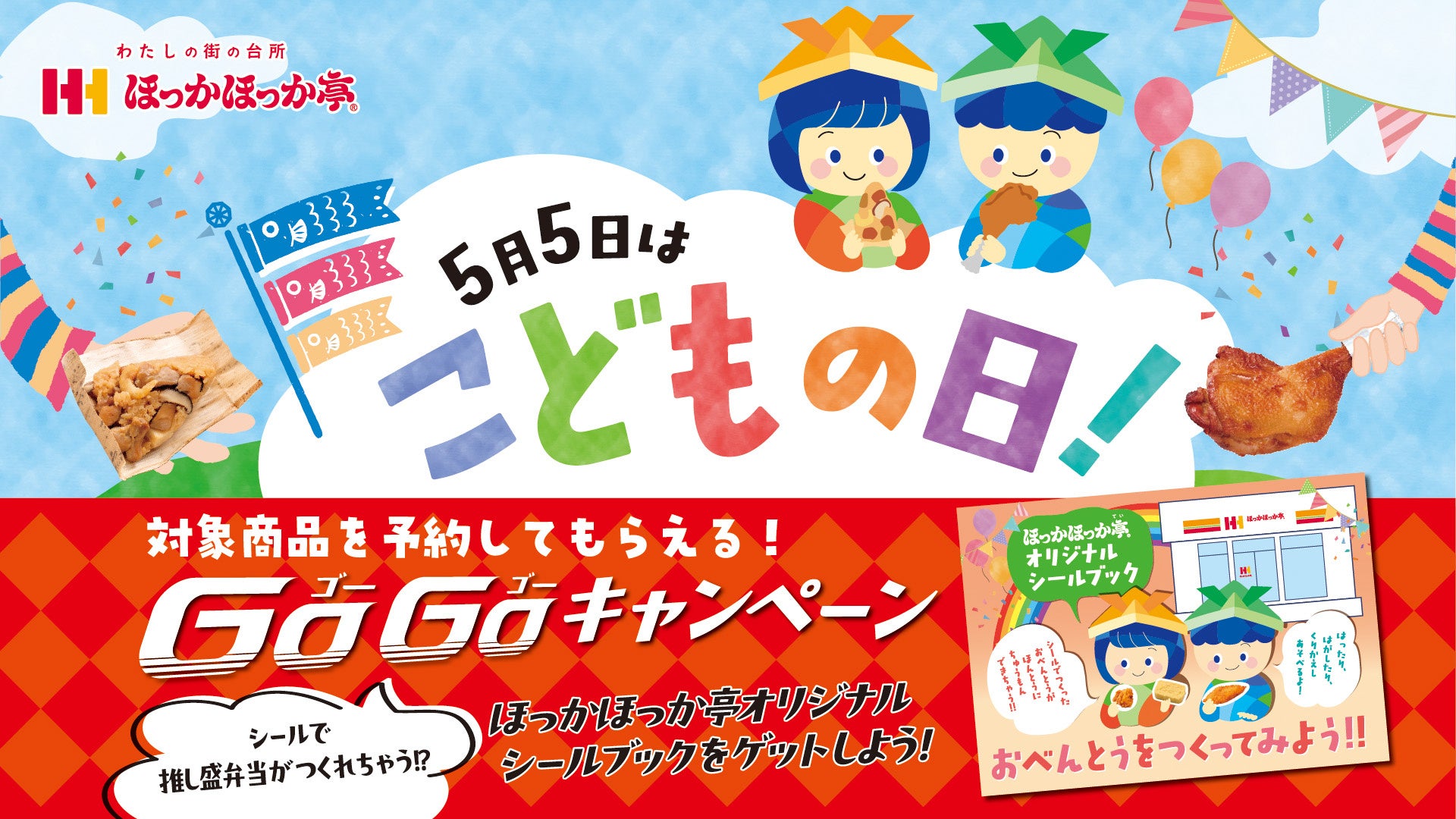 「パンどろぼう」がキャンディショップに忍び込んだ！？パパブブレ×「パンどろぼう」初コラボ！あの伝説の“まずい”顔も忠実に表現したアートキャンディが4月29日(水)より発売開始
