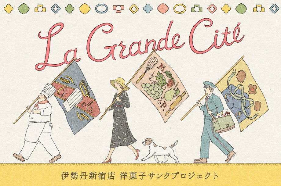“世界の甘さが、まちになる。”伊勢丹新宿店が本館地下1階の洋菓子エリアをリフレッシュオープン！「洋菓子サンク　プロジェクト」始動