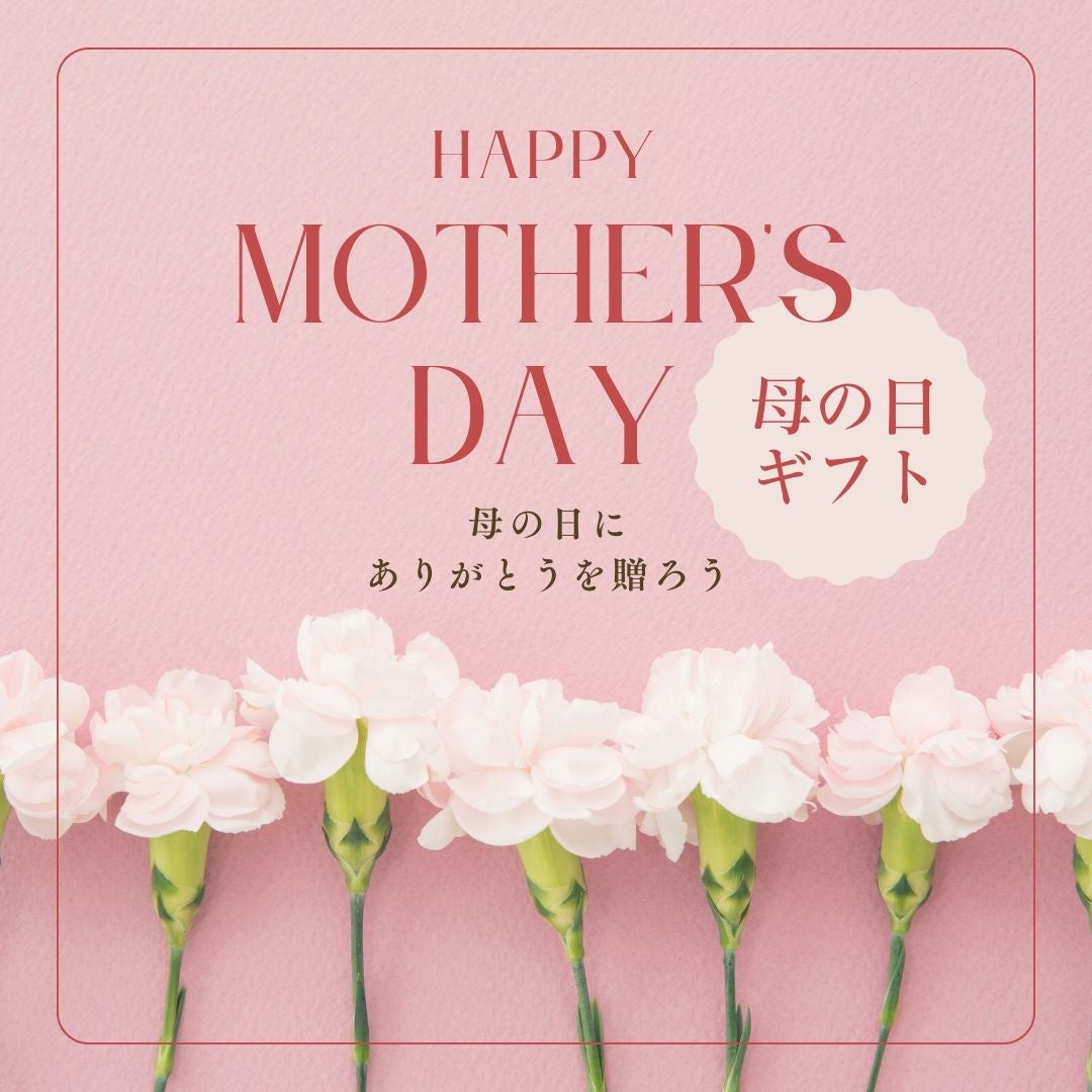 福島県産品ECサイト〈ふくしま市場〉母の日グルメ＆スイーツ特集を公開！