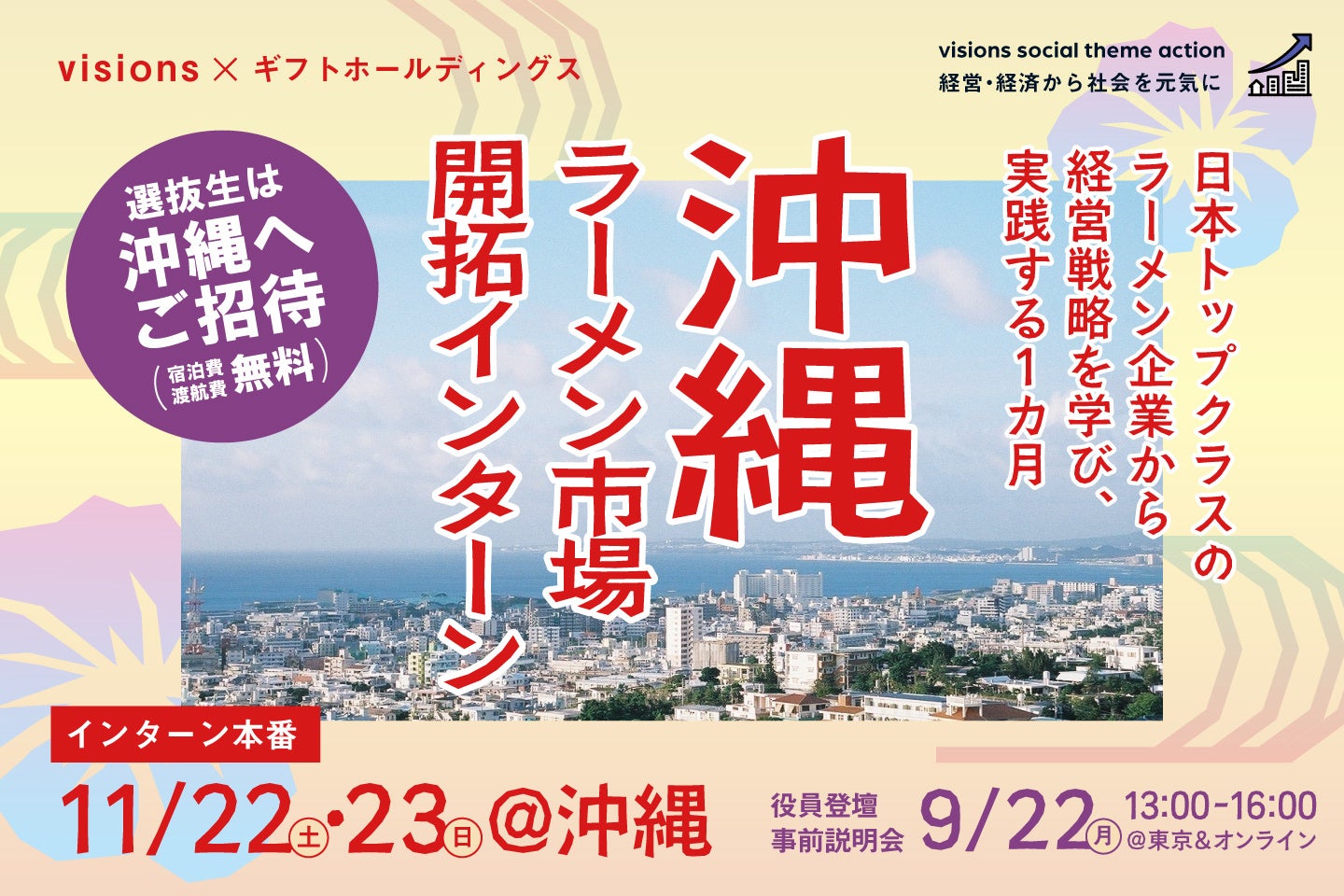 【大街道から2分】「焼鳥どん 松山二番町店」2026年4月28日(火)グランドオープン！松山・二番町で、焼鳥と酒をゆっくり味わう時間を提案