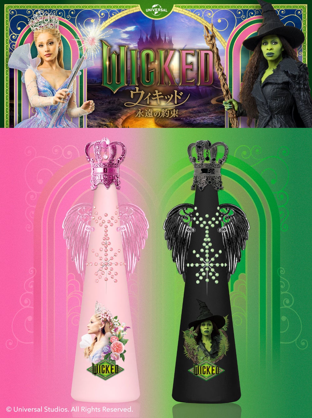 フィリコ ジュエリーウォーターから、映画『ウィキッド 永遠の約束』コラボレーションボトルが新登場。