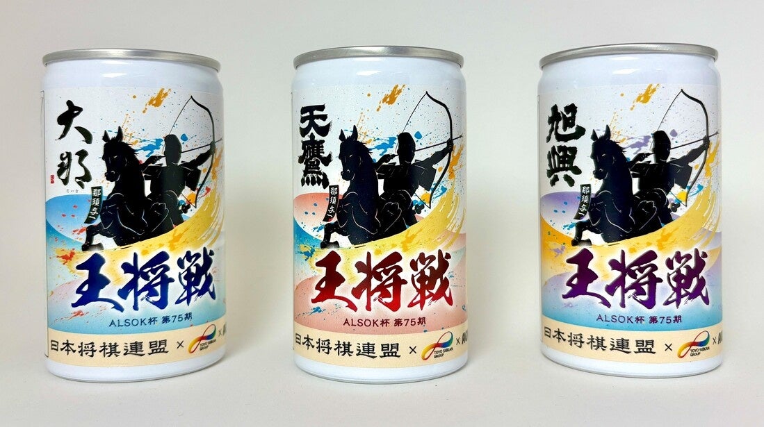 将棋×地酒で描く地域の未来 大田原の酒蔵と展開する「一献一局プロジェクト」第２弾が示した文化・産業連携の新たな可能性