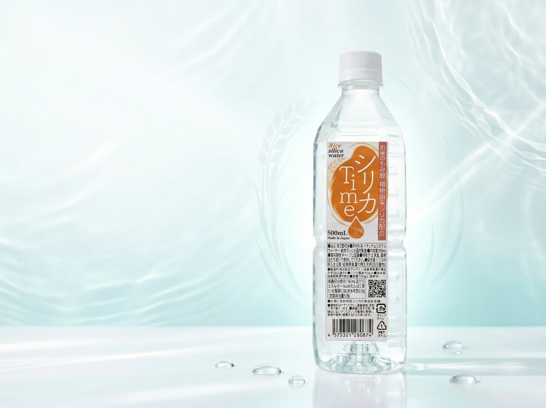 業界初・植物由来シリカを配合した新しいシリカ水