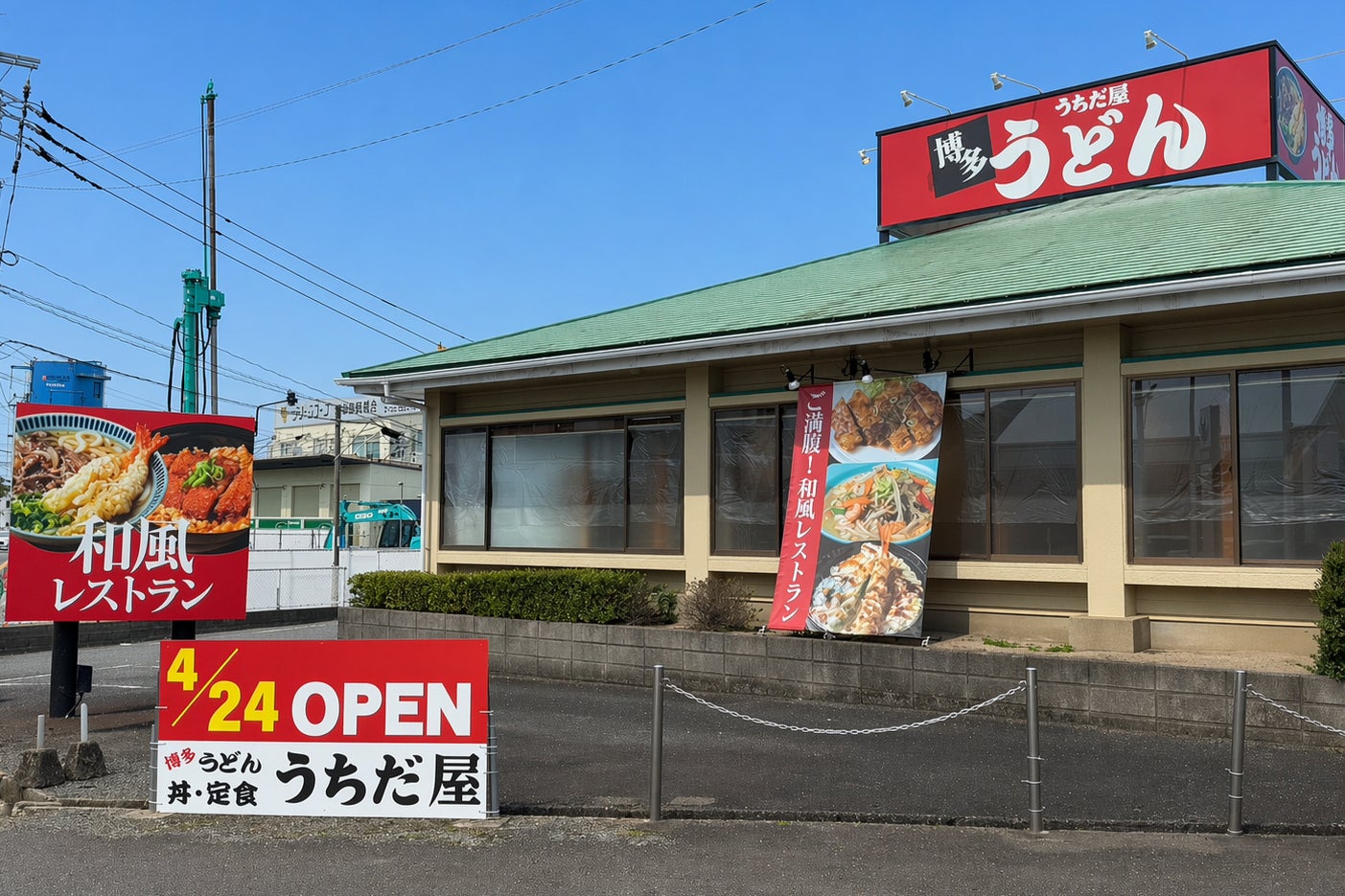 博多うどんの老舗【うちだ屋】がグループ店舗を刷新。「うちだ屋 筑紫野店」2026年4月24日リニューアルオープン！