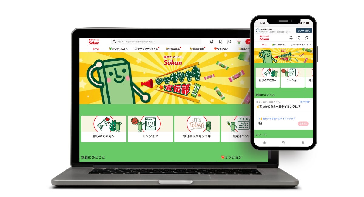 茎わかめ好きがつながるコミュニティ「シャキシャキ宣伝部」を開設