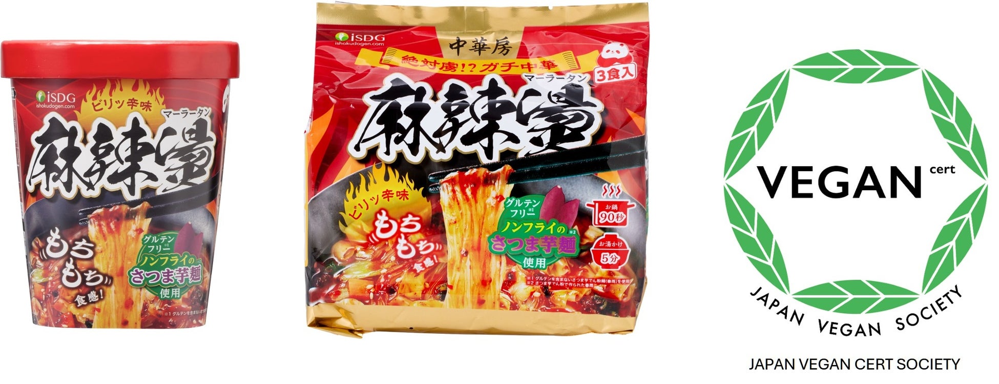 大人気『中華房 麻辣燙』が、特定非営利活動法人ヴィーガン認証協会により、ベジタリアン及びヴィーガンに適した加工食品として認証されました