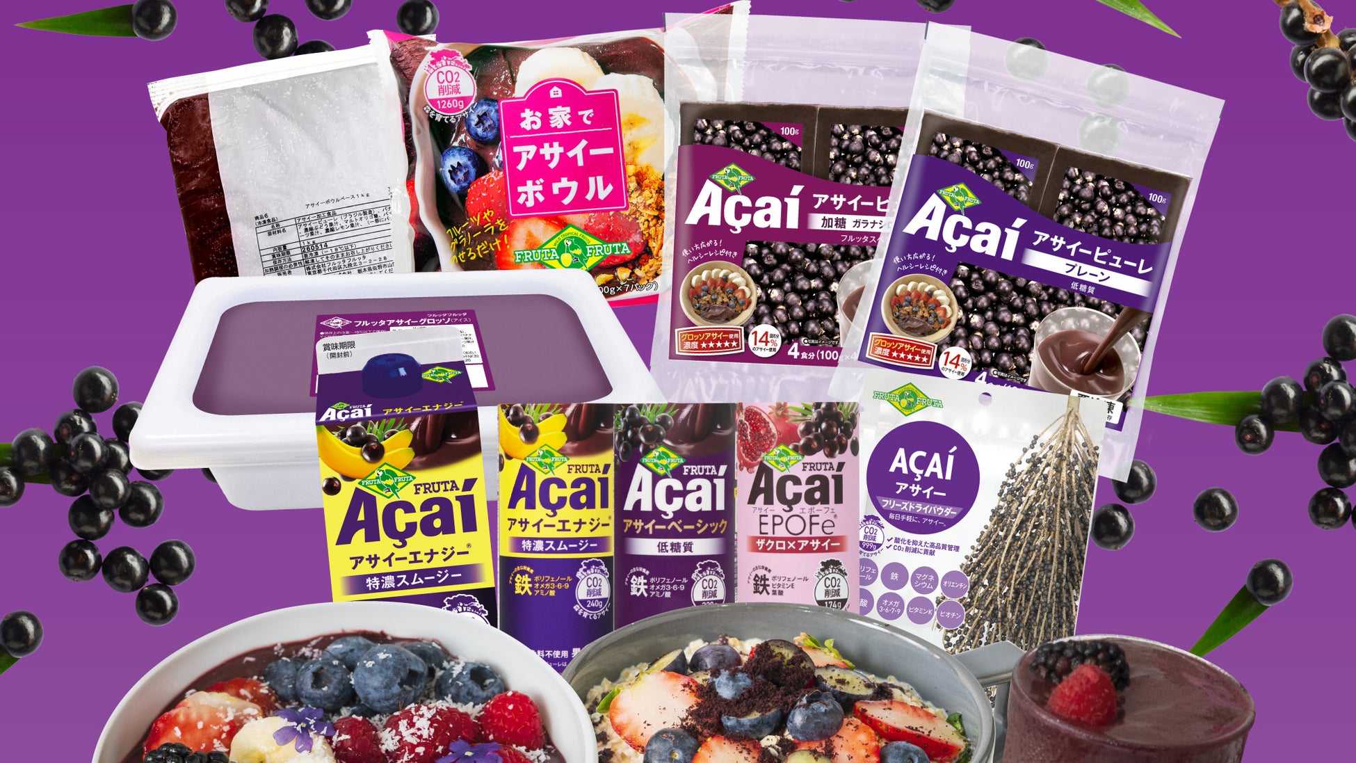 フルッタフルッタの新・業務用仕入れサイトがオープン～365日出荷・当日発送対応で「仕入れのリードタイム」を大幅に短縮～