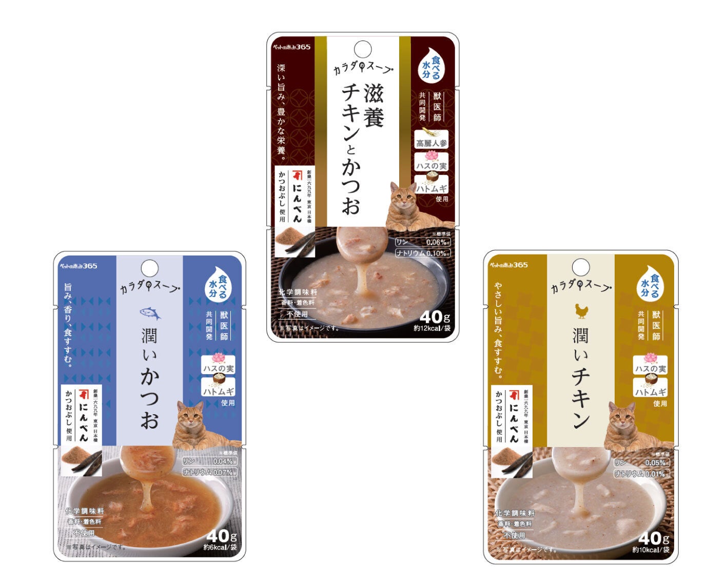 鰹節専門店にんべん×ペットの恵み365　水分の新習慣 かつお節の旨みを活かす愛猫用「カラダのスープ」　2026年4月1日より販売中