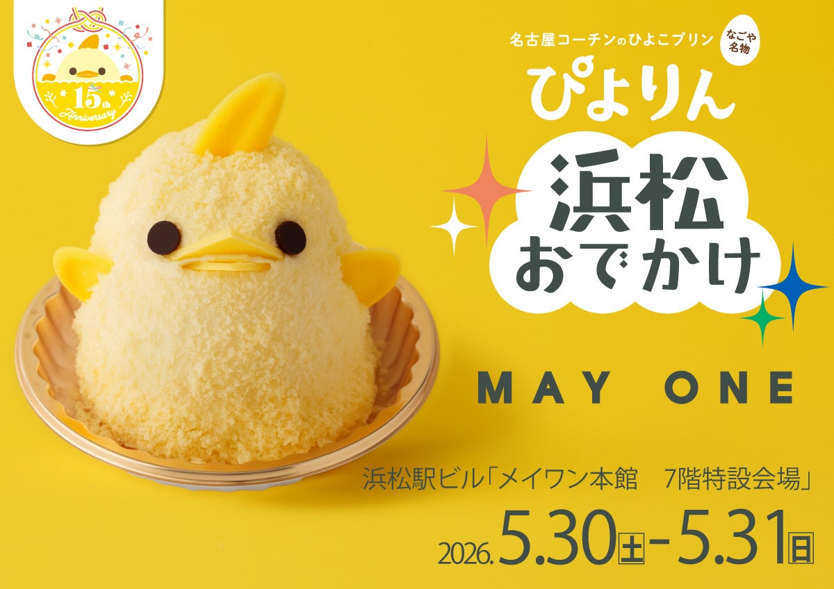 鈴与シンワート、チムニー株式会社に「ここレポ」を導入