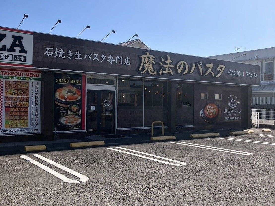 魔法のパスタ伊集院店、のべ来店数まもなく5万人オープン以来の来店実績を初公開
