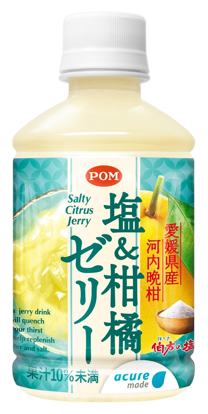 定番の熱中症対策飲料が今年は“ゼリー”で新登場！「塩＆柑橘ゼリー」が4月28日（火）より発売！