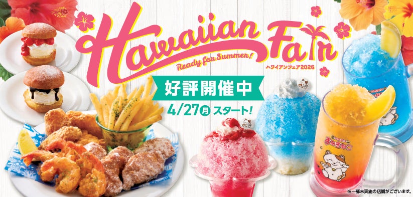 ヒルトン大阪と「ムーミン」のコラボスイーツが、夏らしさ満点の装いでカムバック！【サマースイーツビュッフェ ～ムーミンのトロピカル・バカンス～】