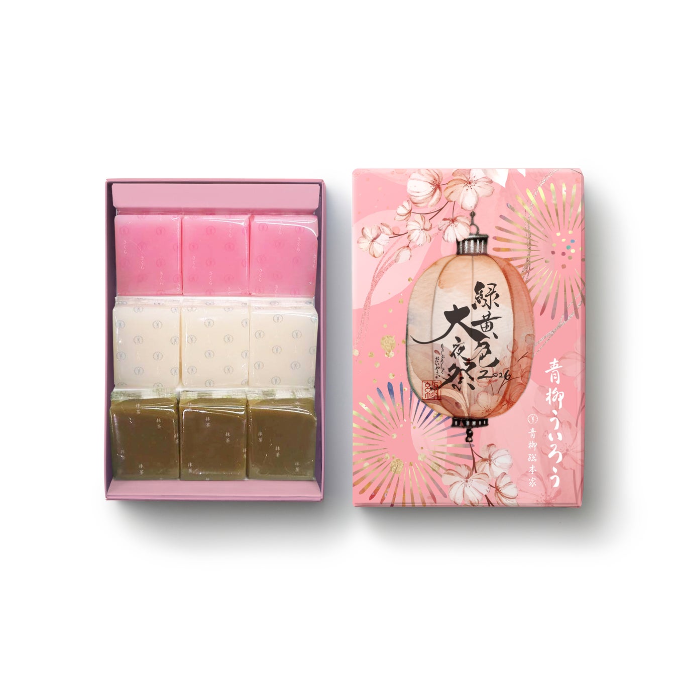 数量限定パッケージ「緑黄色社会×青柳ういろう　ひとくち　9個入」発売