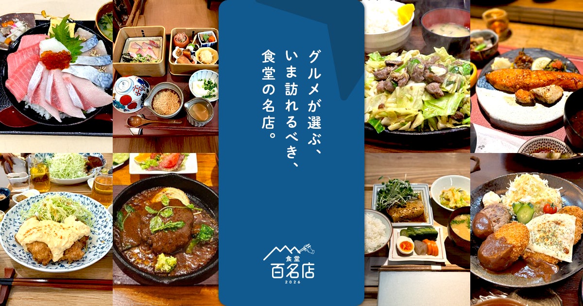 ミャクミャク好き必見。らぽっぽファームが手掛ける公式カフェが梅田に登場「EXPO2025オフィシャルカフェ　らぽっぽリンクス梅田店」4月27日OPEN