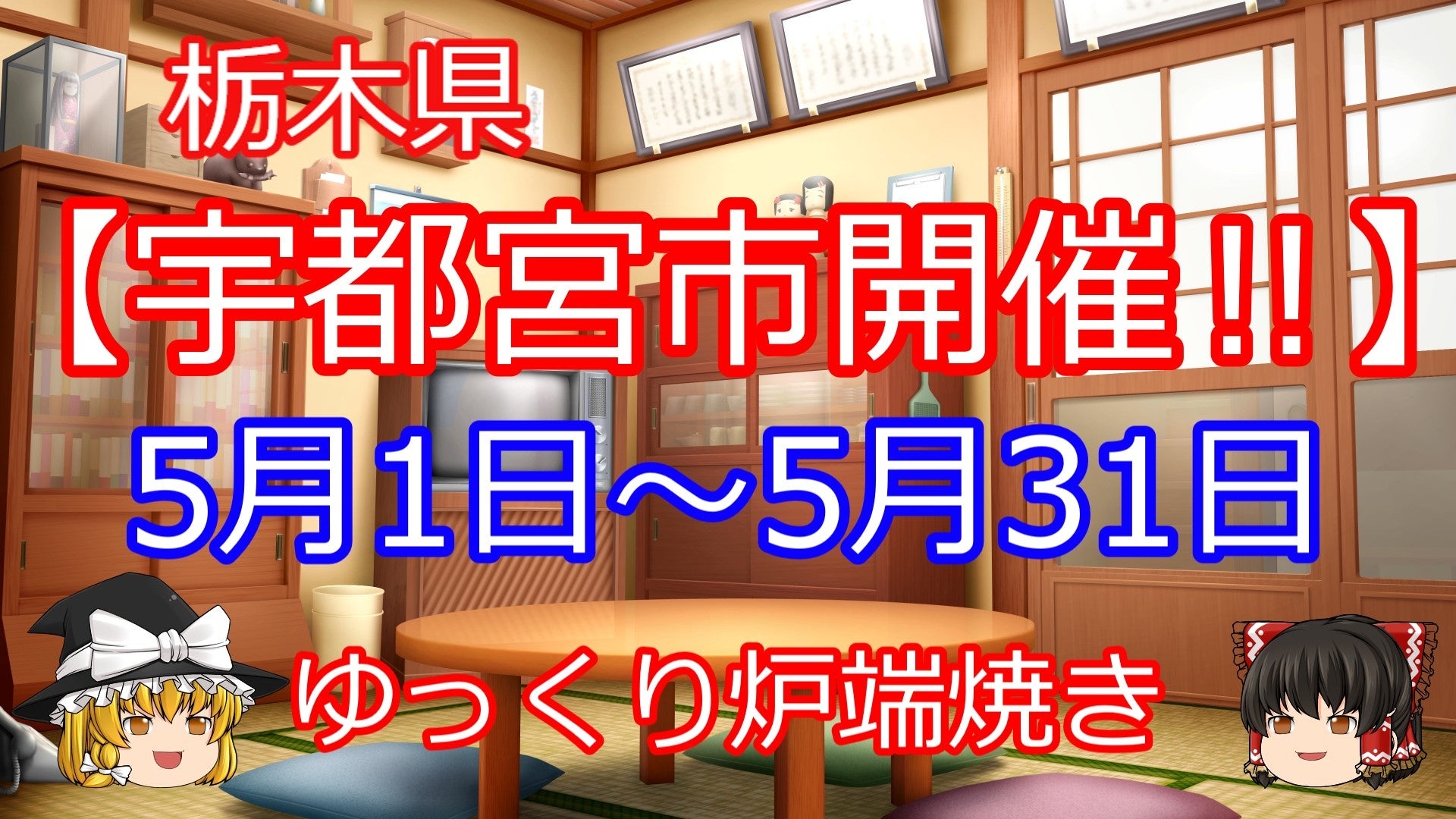 栃木県宇都宮市で海鮮BBQを楽しもう‼