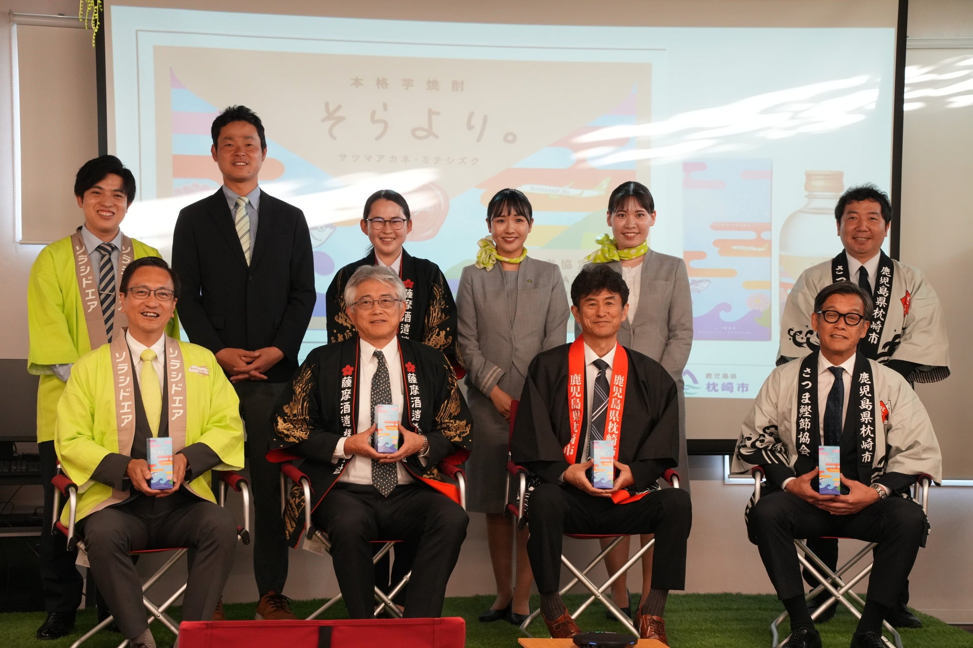 枕崎4者共同開発オリジナル焼酎「そらより。」鹿児島空港にて初の一般販売イベント開催！6月にはソラシドエア機内販売もスタート！