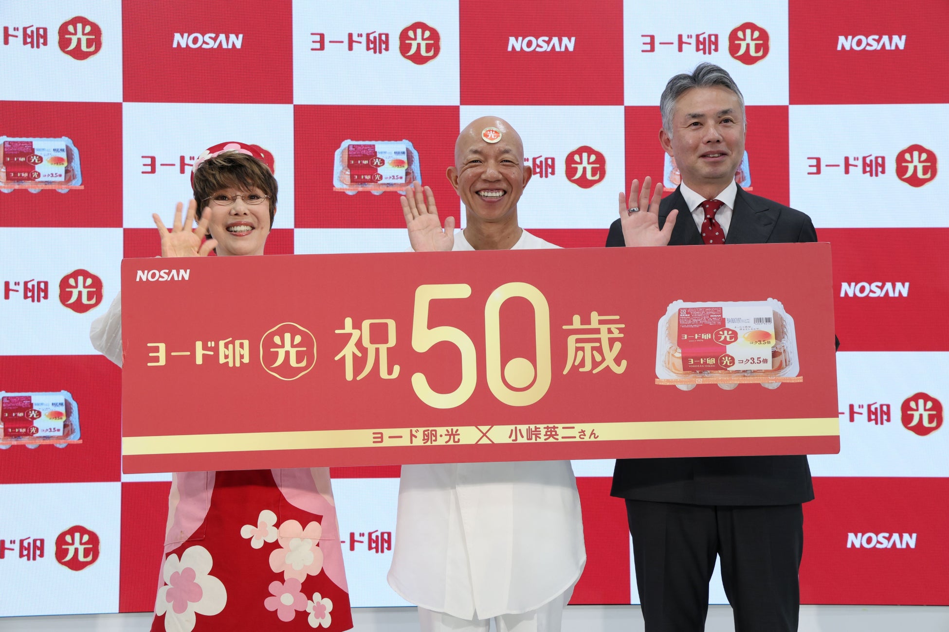 「どっちが卵かわからない!?」今年50歳のバイきんぐ小峠さん、発売50周年の「ヨード卵・光」新CMキャラクターに就任！平野レミさんの“暴走調理”に猛烈ツッコミ炸裂