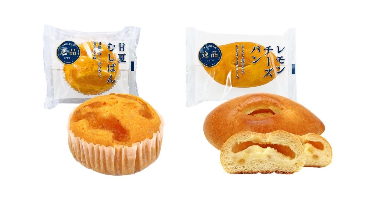 【木村屋總本店】＜新商品＞爽やかな柑橘を使用した「甘夏むしぱん」「レモンチーズパン」登場