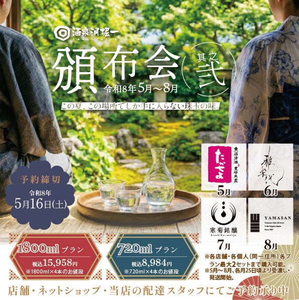 【柏高島屋】花茶と果茶専門店「fuacha」ポップアップストア＆ワークショップ開催｜4/22（水）〜5/12（火）母の日ギフトにぴったりなカーネーション花茶も登場