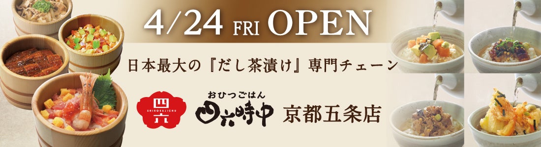 【新食材】“ゆずたま”解禁。柚子香る特別な卵を使用した新メニューが登場｜純国産馬刺しと朝引き鶏 にほんいち 大阪堺筋本町店