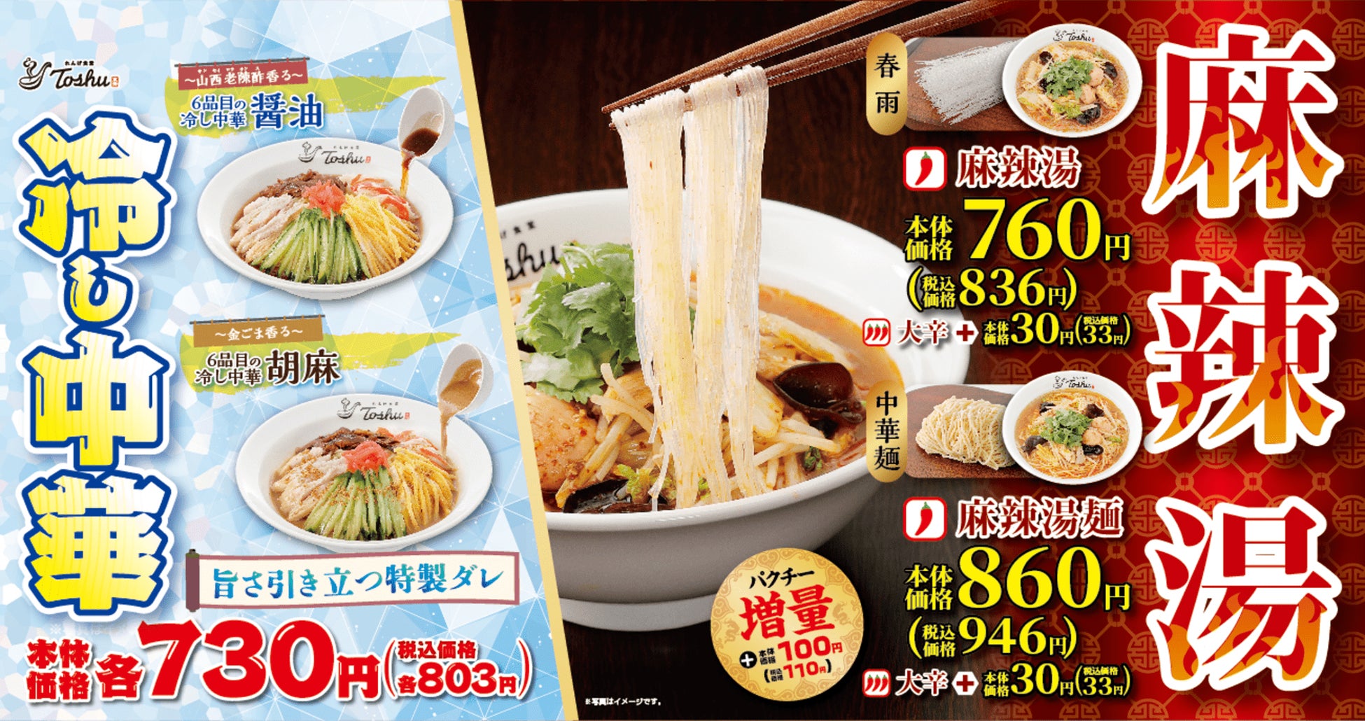 加速する羊肉人気。今だからこそ味わいたい、春だけの「生ラムジンギスカン」を 4月29日より焼肉ライクで限定販売。