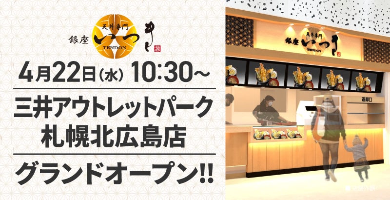 タイ初出店！肉汁餃子のダンダダンがバンコクにオープンします！