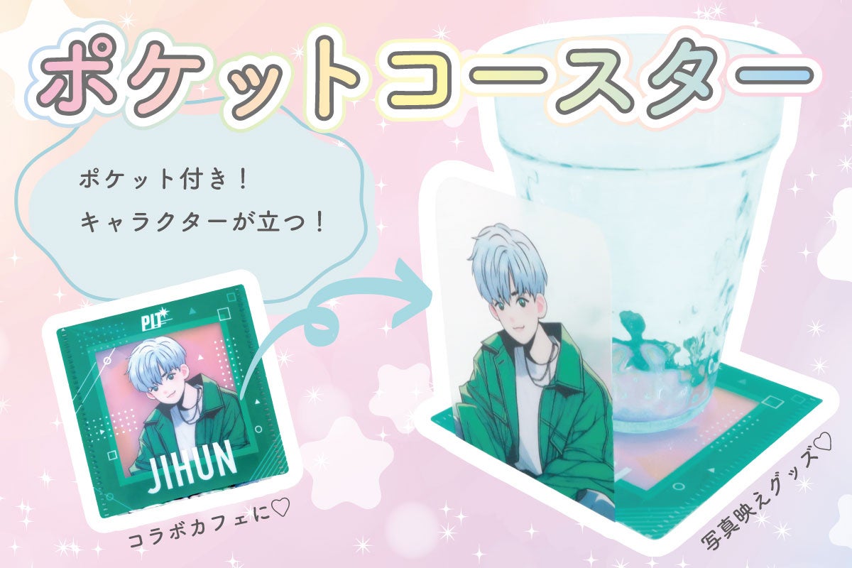 ノベルティOEMを手掛ける大同至高株式会社が、『ポケットコースター』を新商品として発表。コラボカフェやキャラクターグッズで映える新感覚コースターです。