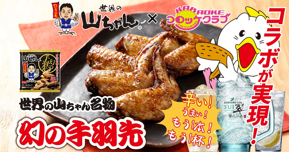 たらこ・明太子ブランド「ヤマトバイオレッツ」、 GINZA SIXの行列店「銀座月や」のOEM供給契約を継続更新