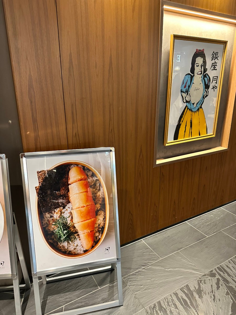 たらこ・明太子ブランド「ヤマトバイオレッツ」、 GINZA SIXの行列店「銀座月や」のOEM供給契約を継続更新