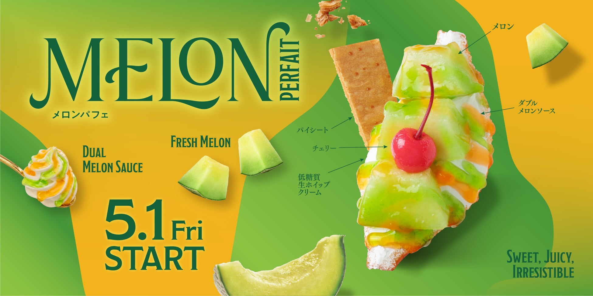 【Age.3（アゲサン）】揚げサンドが“パフェ化”した新作『メロンパフェ揚げサンド』を5月1日（金）より発売