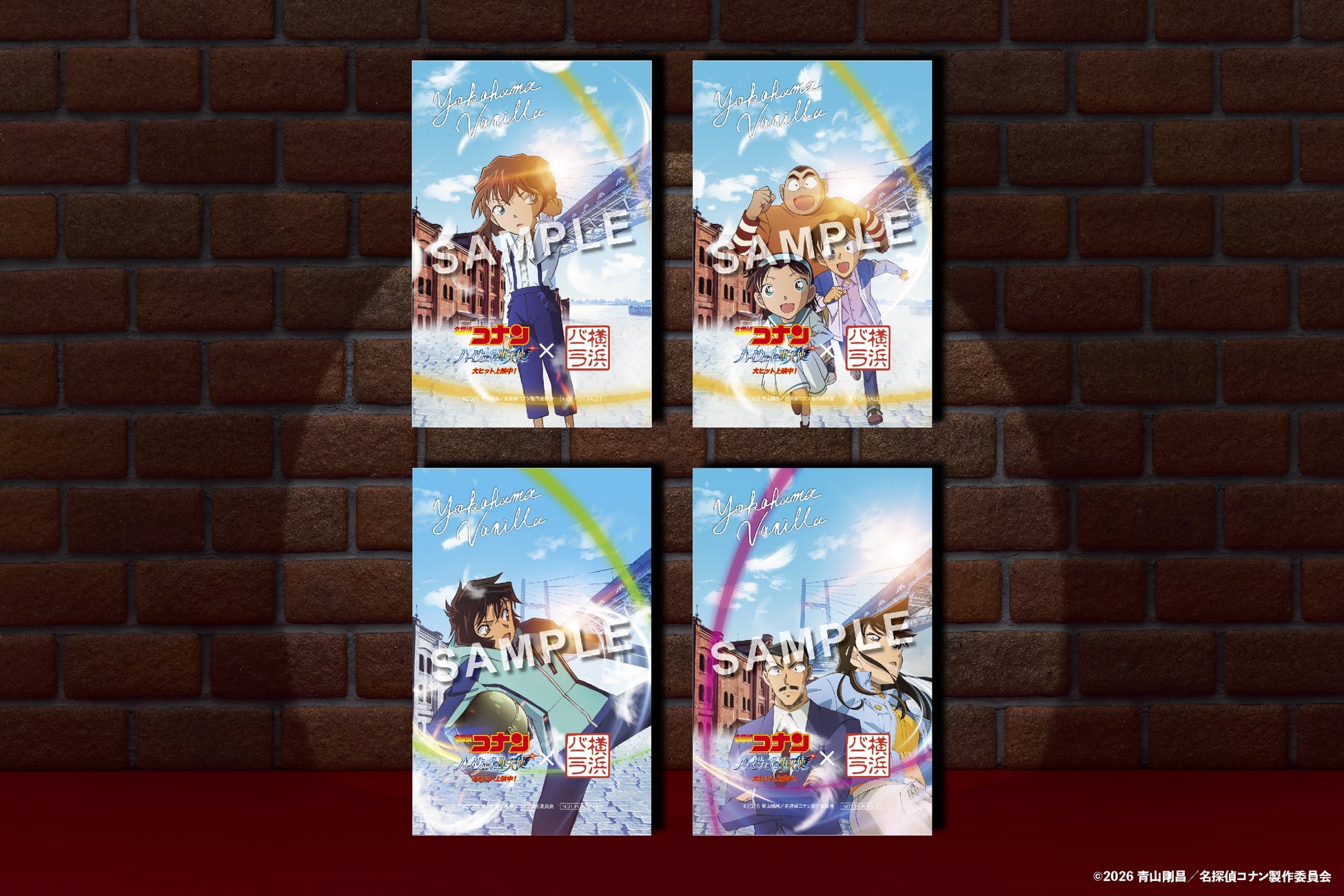 横浜バニラ、大好評の劇場版『名探偵コナン ハイウェイの堕天使』とのコラボレーションパッケージの新たなお買い上げ特典として、コラボステッカー第二弾が登場！