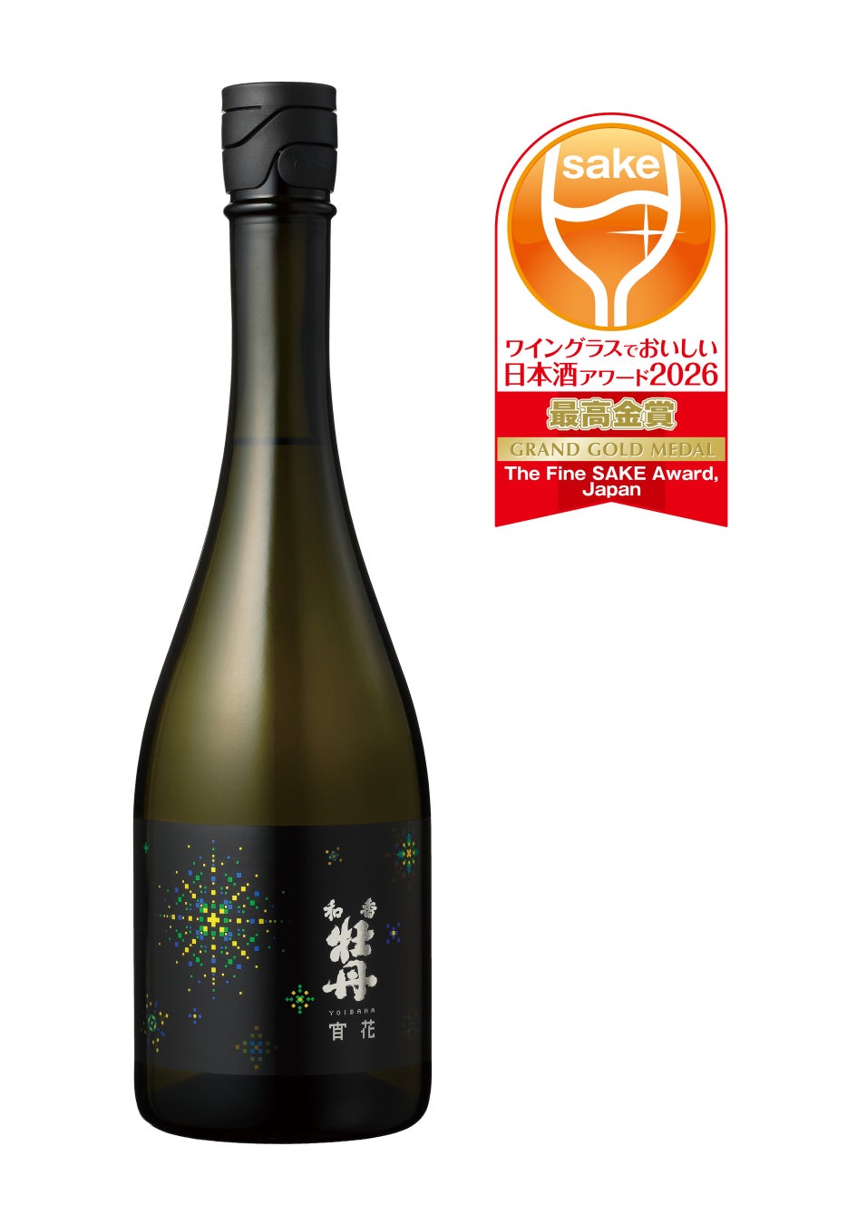 「ワイングラスでおいしい日本酒アワード 2026」にて『和香牡丹 宵花』が【最高金賞】を受賞！