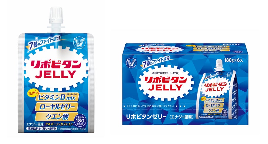 凍らせてもおいしい！「リポビタンゼリー」リニューアル発売！！