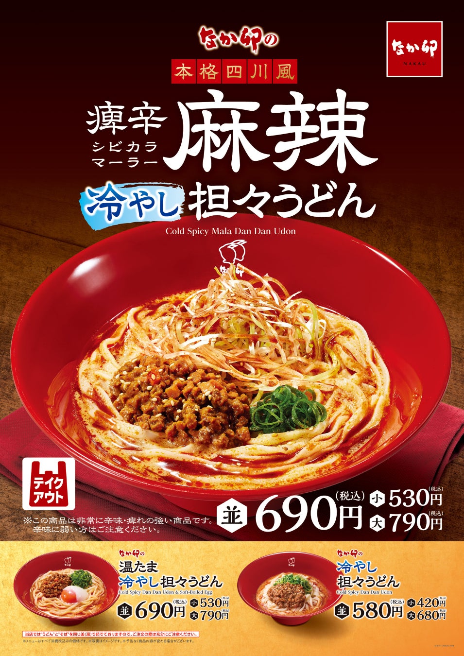 好評につき第2弾スタート！ 「ロングセラー商品 お試しキャンペーン」　長年愛される人気ピザを今だけお得に＜ピザーラ創業祭＞