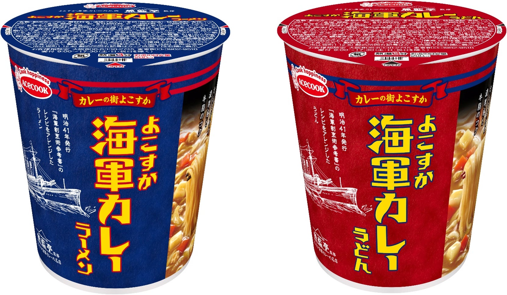 魚藍亭監修　よこすか海軍カレーラーメン／よこすか海軍カレーうどん　新発売