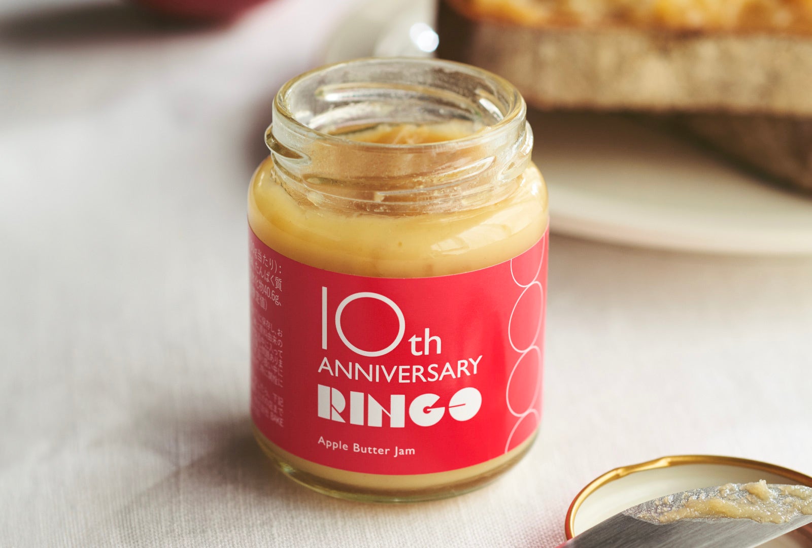 【記念商品】朝のトーストが、濃厚アップルパイ風に!?RINGO10周年の集大成「りんごバタージャム」が初登場｜特別プロジェクト「RINGO 10th ANNIVERSARY」第3弾