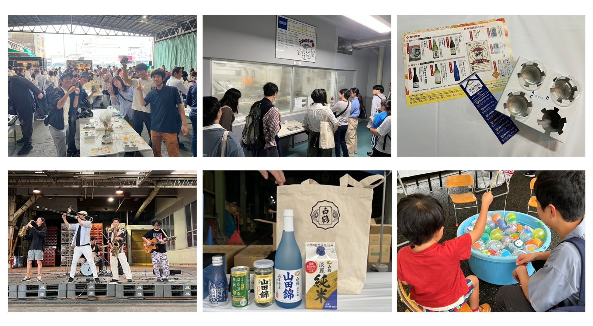 白鶴は5月23日に「酒蔵開放」（入場無料）を開催！～有料試飲に日本酒フローズンと神戸ワインが初登場！～