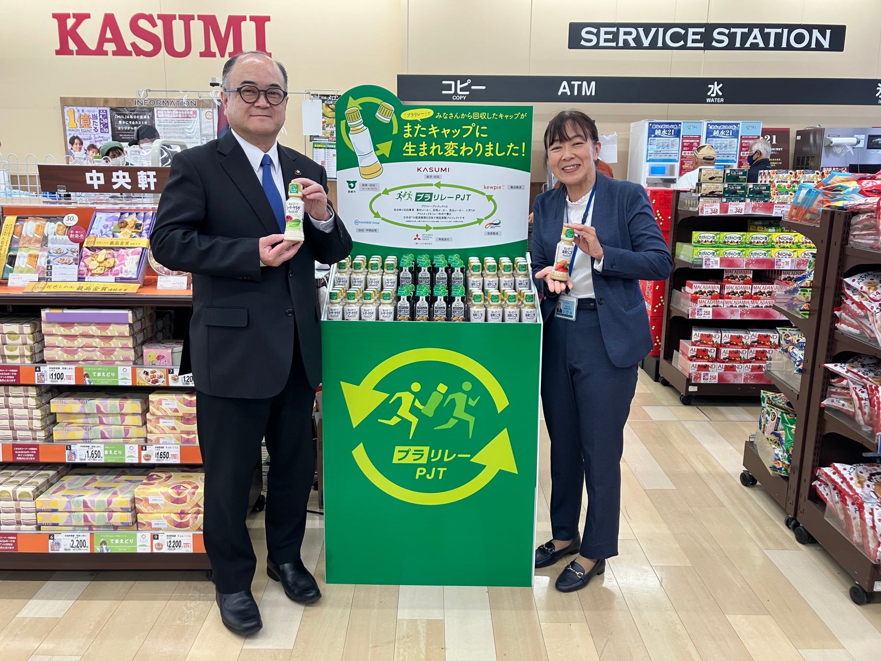 6者連携「プラリレープロジェクト」、回収キャップを再資源化カスミ鹿嶋スタジアム店にてリサイクルキャップを採用したドレッシング3種を数量限定販売