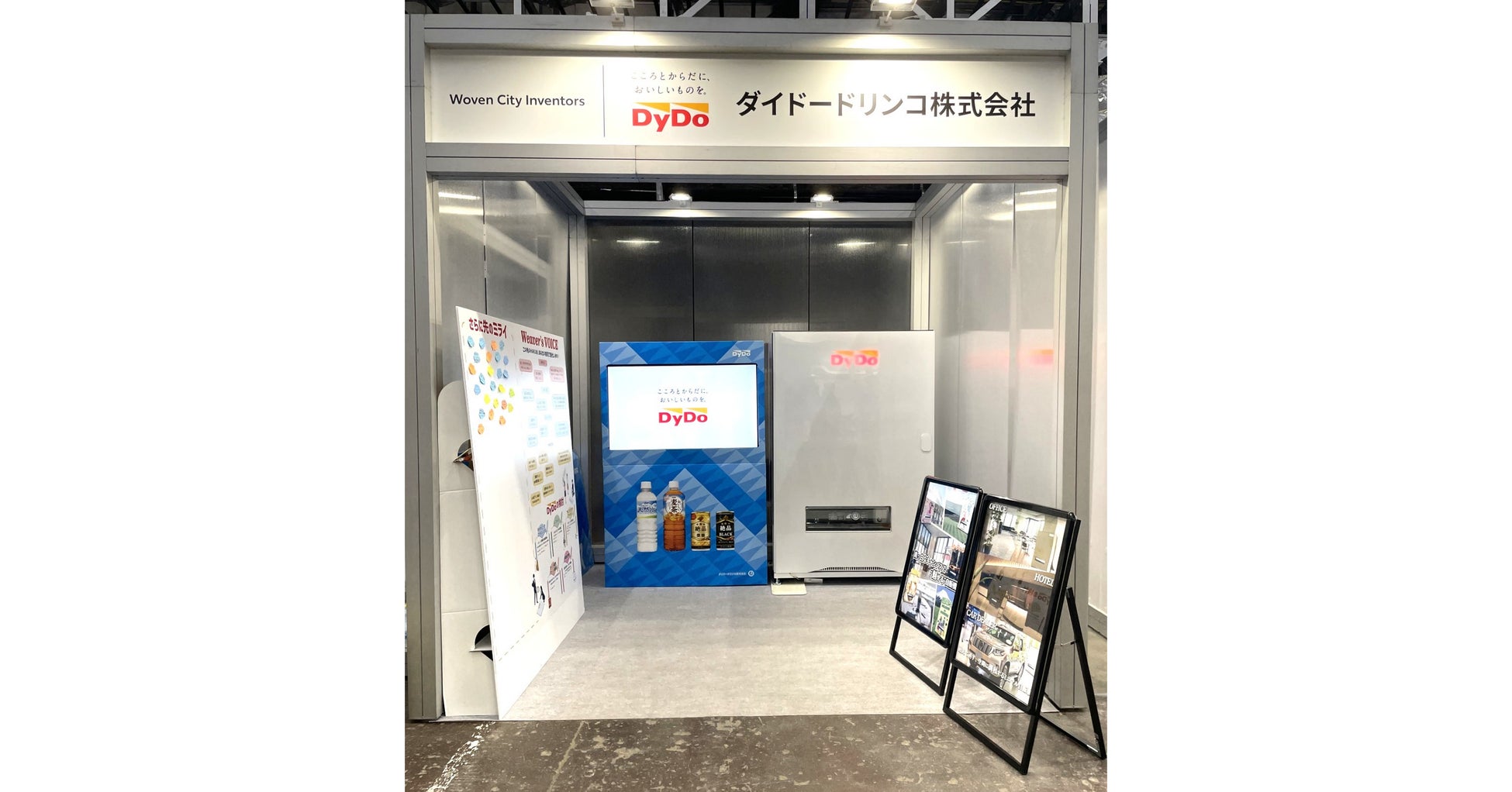 Toyota Woven City Inventor Garageで開催の「KAKEZAN 2026」ダイドードリンコがインベンターの1社として出展