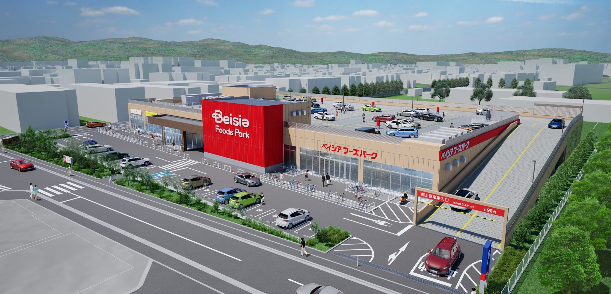 ベイシア　東京都で12年ぶり、2店舗目の出店　Beisia Foods Park 東村山店　5月20日(水)グランドオープン