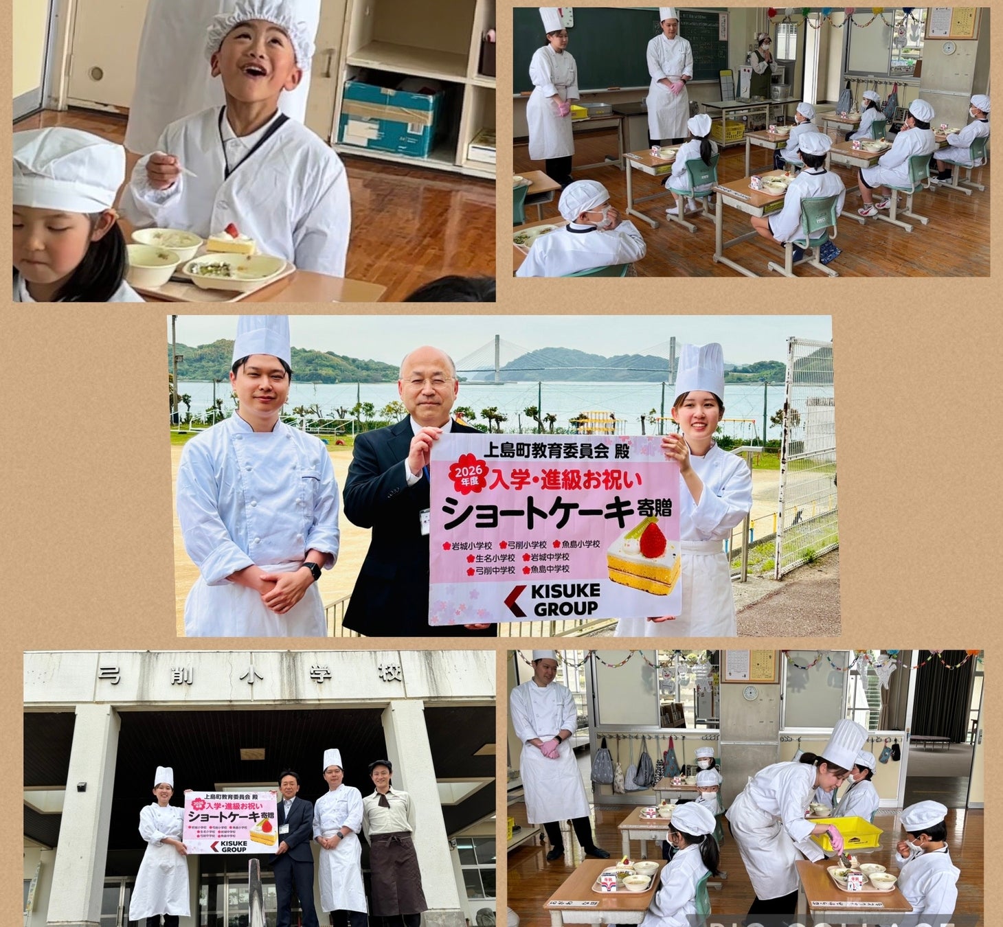 キスケグループ、離島の子どもたちへ新学期を祝う笑顔の贈りもの【愛媛県・シャトレーゼ今治店】