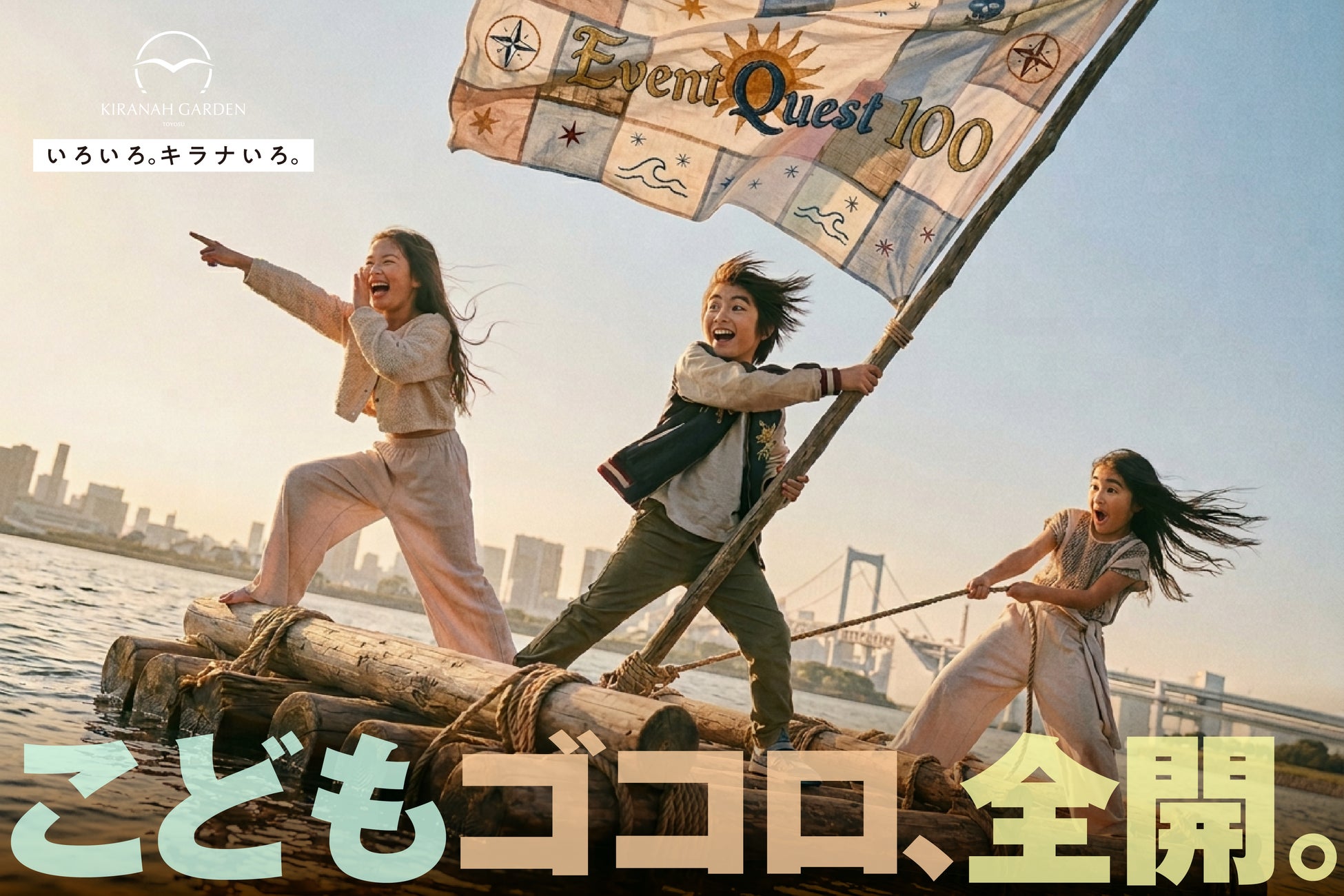 【グランドニッコー東京 台場】チーフソムリエ厳選『プレミアムワインセレクション2026』2026年5月1日（金）より販売開始