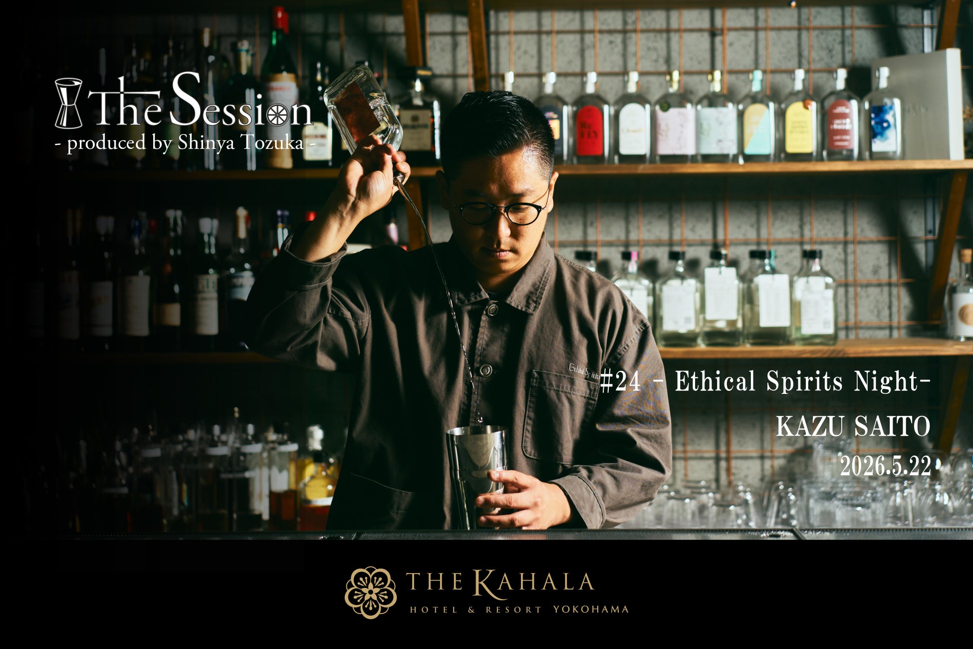 「京都御苑 中立売休憩所」に、京食文化を味わえる新レストラン『京都御苑 中立売御門 檜垣』が2026年5月1日にオープン