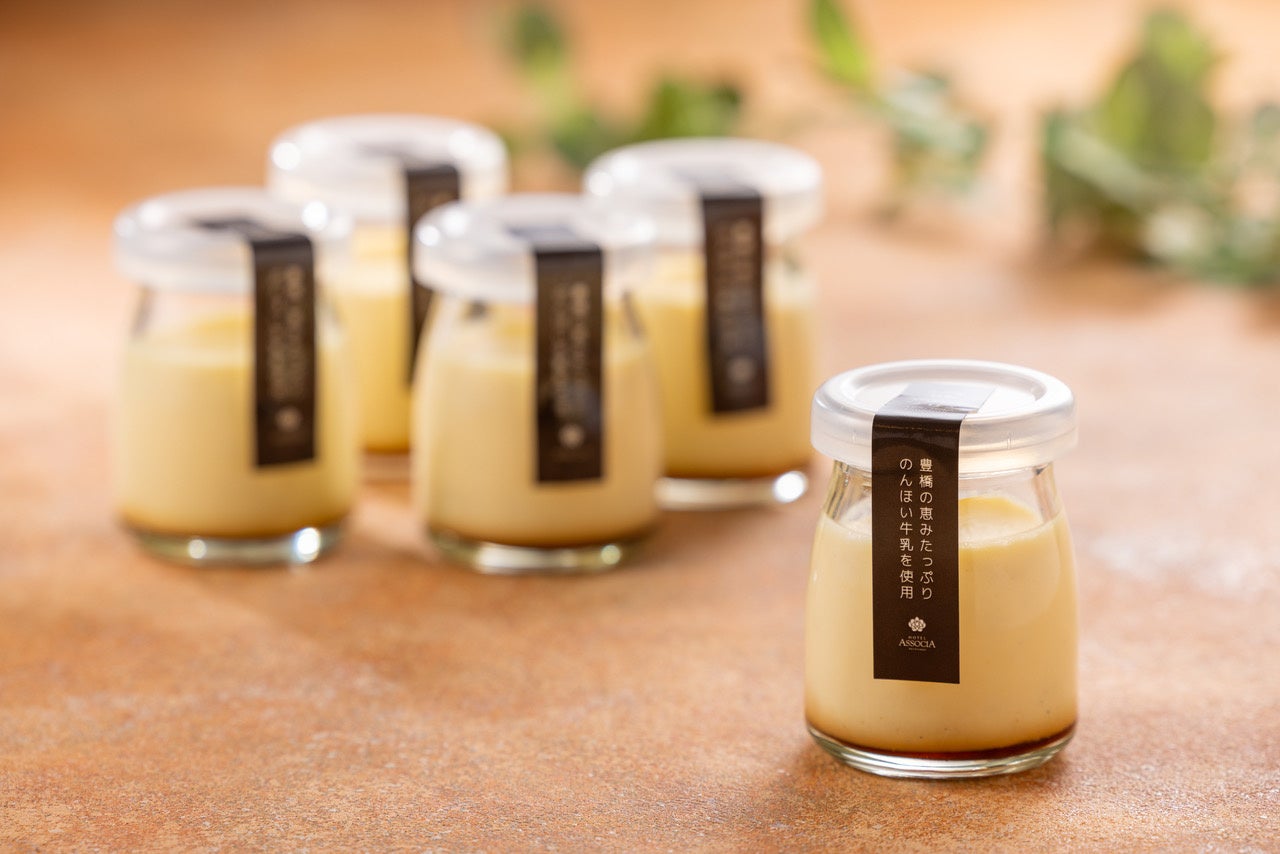 【地元乳業メーカー「中央製乳」とホテルがコラボ】豊橋生まれの「のんほい牛乳」でつくる、どこか懐かしいごほうびプリン『アソシアプリン』をホテルアソシア豊橋で新発売！