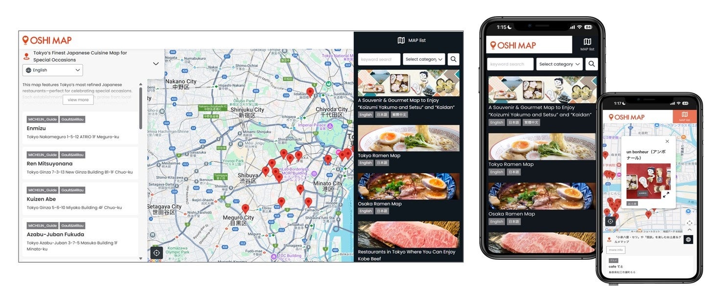 地域を知り尽くした人々が選び抜いた飲食店や施設を 一覧表示するデジタルガイド「OSHI MAP」販売開始！