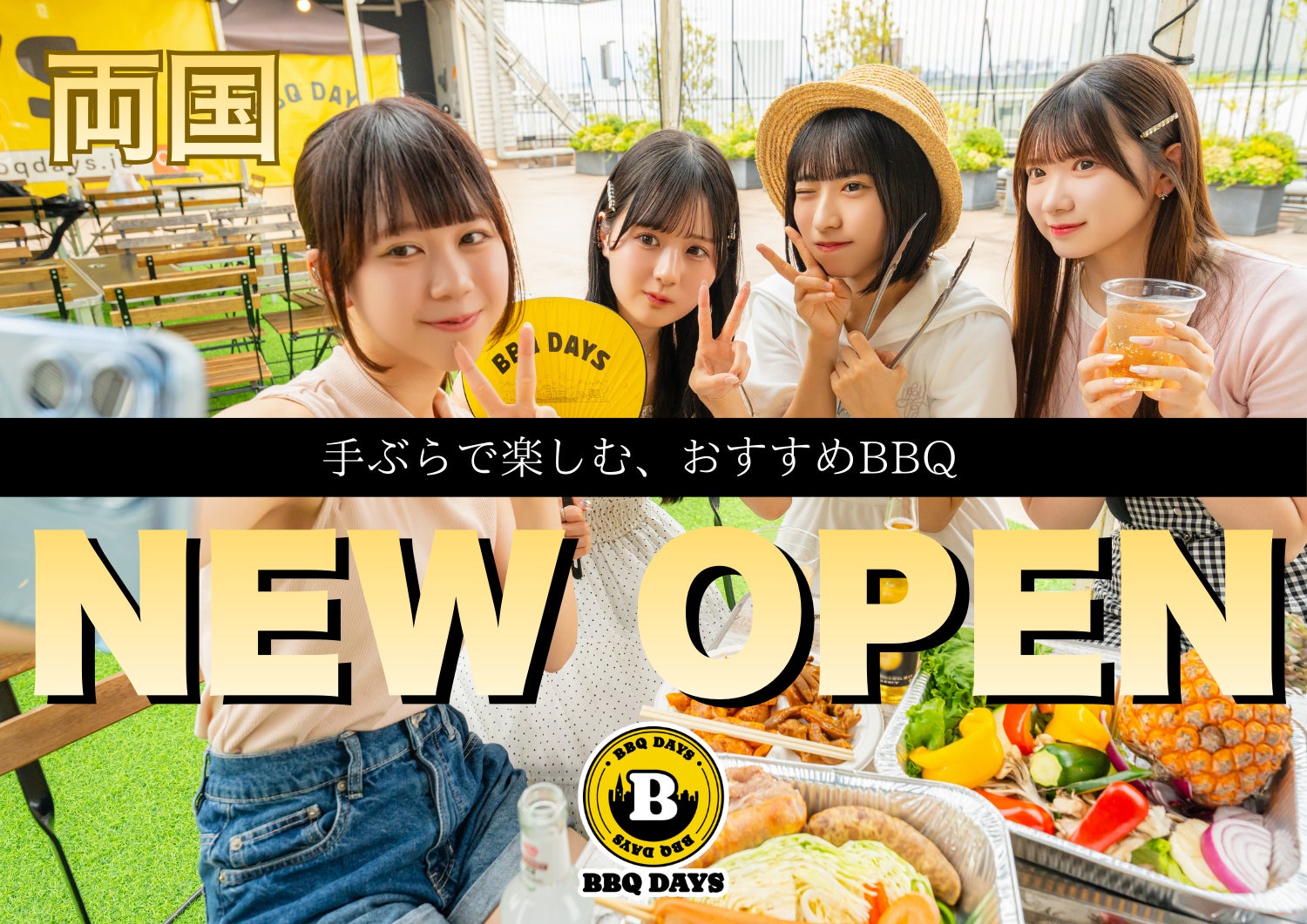 【JR両国駅徒歩30秒】最大200名・貸切OK「BBQ DAYS」で大相撲5月場所開催記念キャンペーン実施！