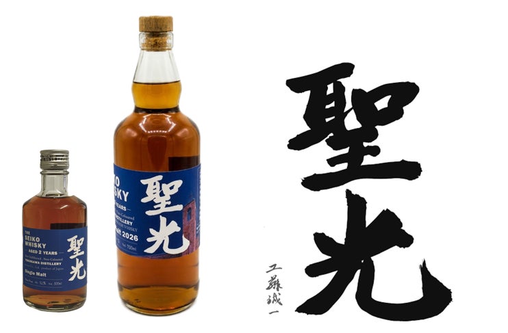 【横浜・聖光学院×霧島横川蒸留所】母校の志を100年先へ。OBの情熱が結実したシングルモルトウイスキー「聖光」4月25日発売。